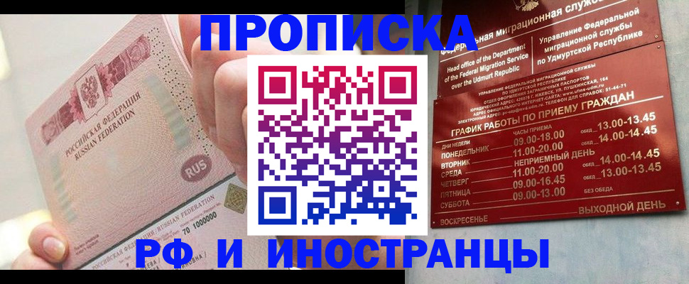 временная регистрация в Моршанске