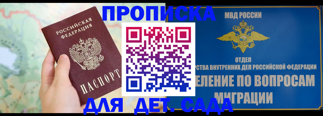 миграционный учет в Моршанске