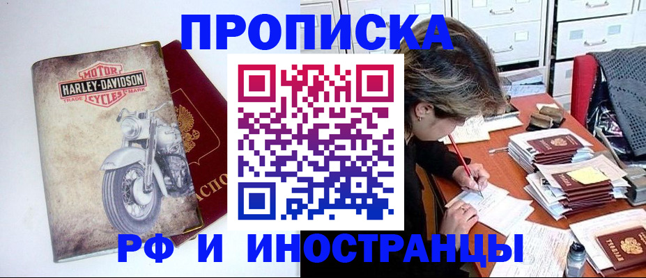 прописка паспорт в Моршанске