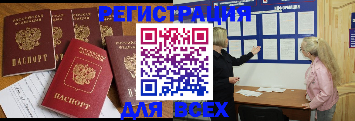 временная регистрация надежно в Моршанске