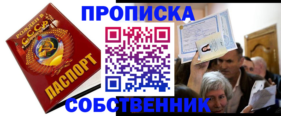 временная регистрация недорого в Моршанске