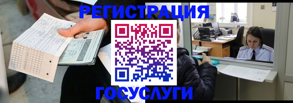 временная регистрация купить в Моршанске