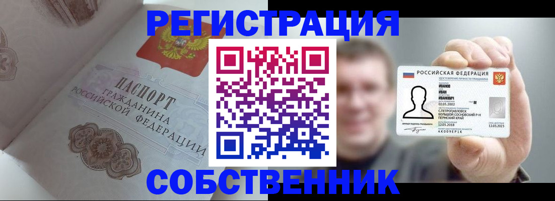 временная регистрация в Моршанске