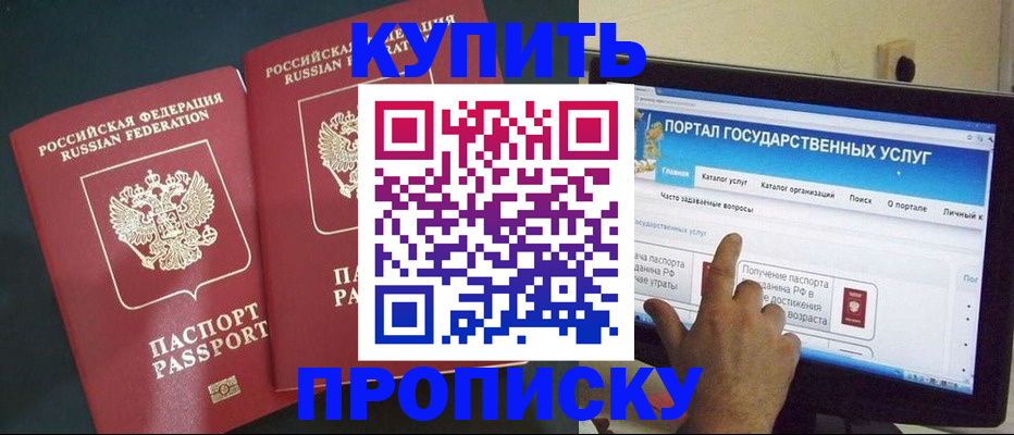 где прописаться в Моршанске