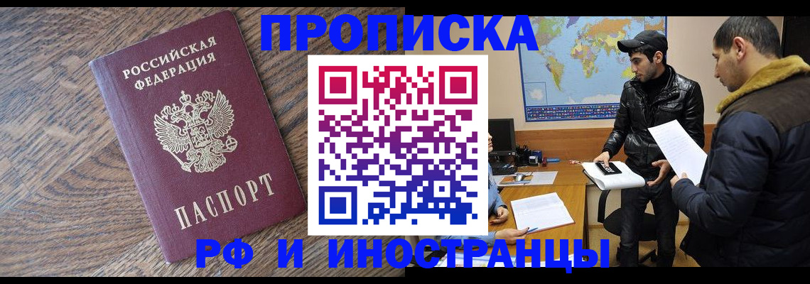 временная регистрация гарантия в Моршанске